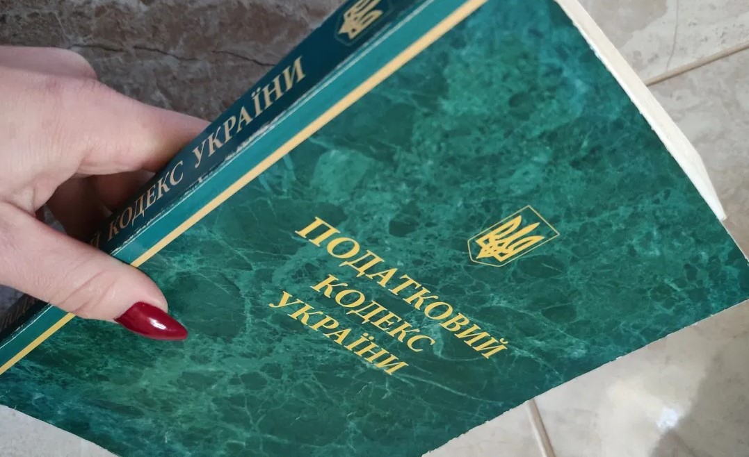 Що таке Податковий кодекс