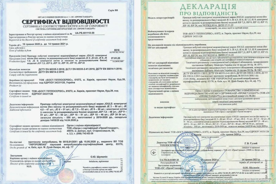 Що таке сертифікат відповідності