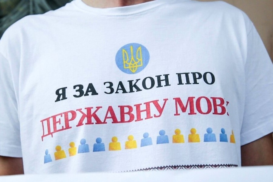 Що таке державна мова