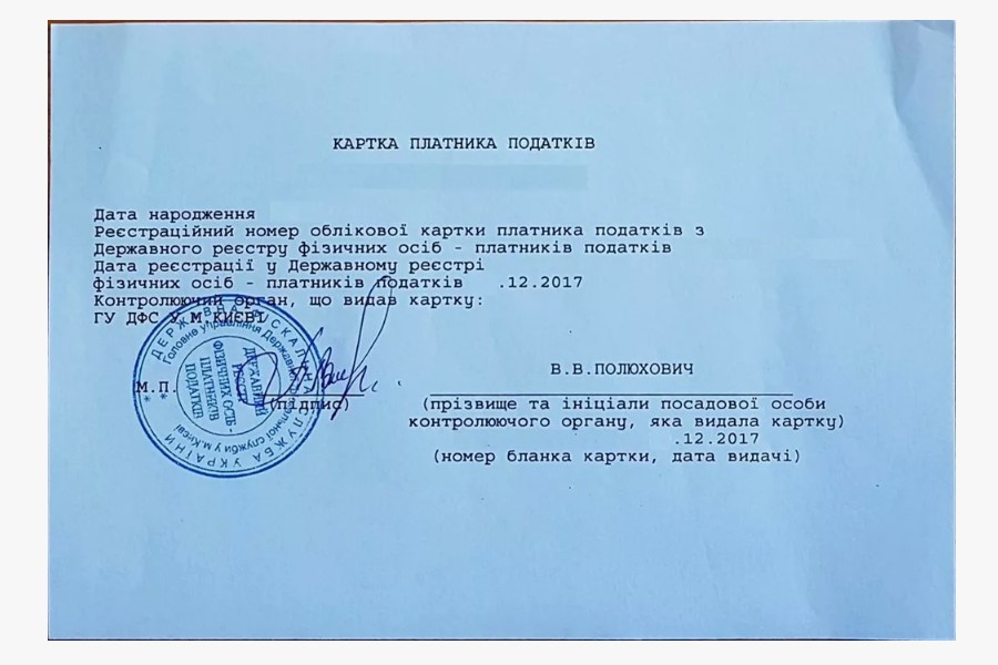 Що таке іпн