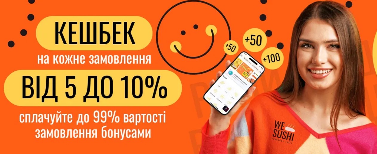 обрати швидку доставку суші в Ужгороді