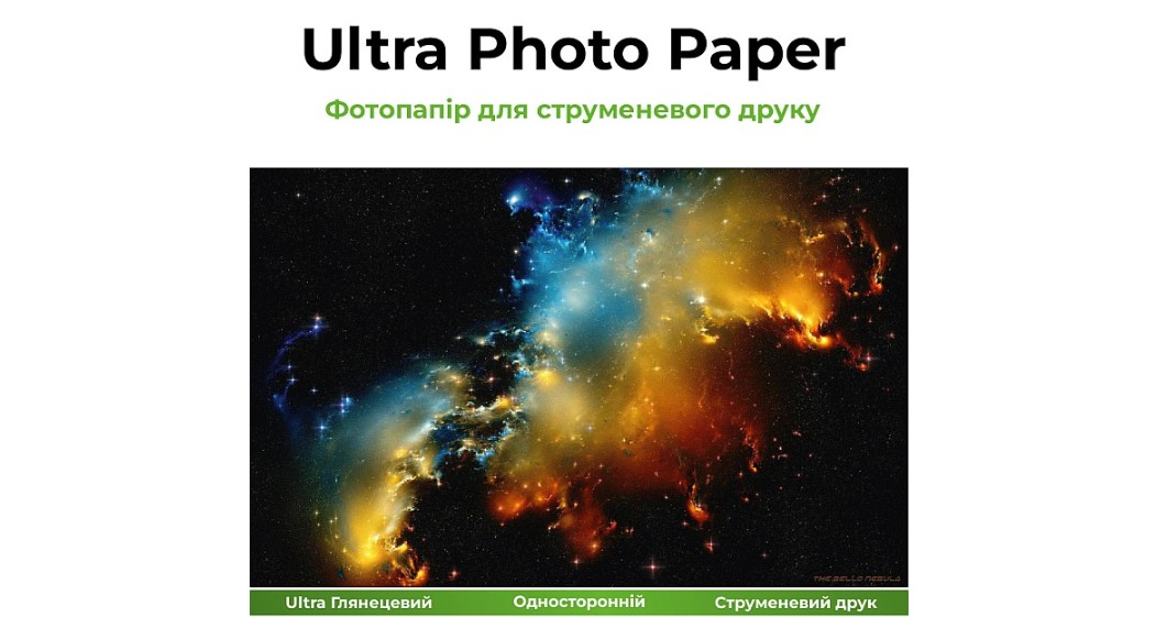 Фотопапір